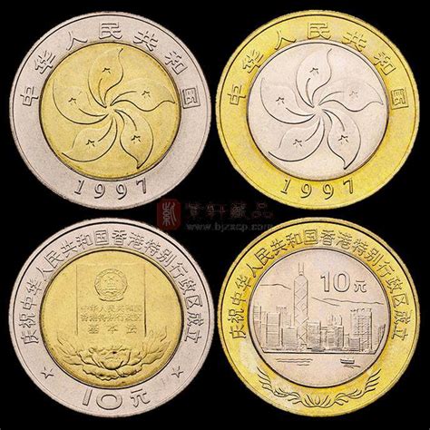 1997年香港回归纪念币7枚一套(香港发行)法定货币-普通纪念币-7788收藏__收藏热线
