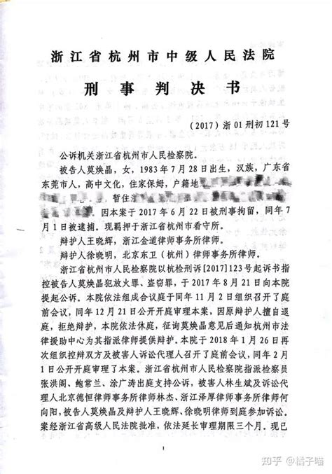 第一审刑事判决书图册_360百科