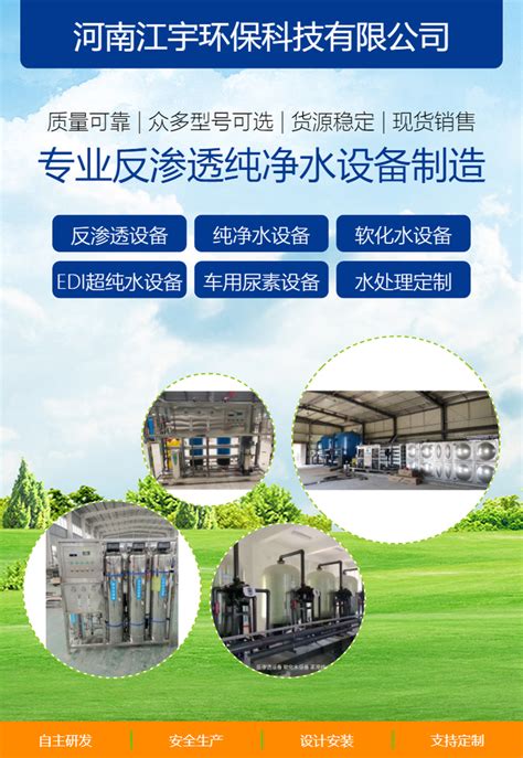 “同济牌”饮用净水设备_上海中耀环保实业有限公司