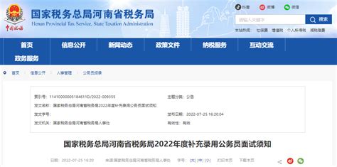 河南省电子税务局税务通知书查询操作流程说明