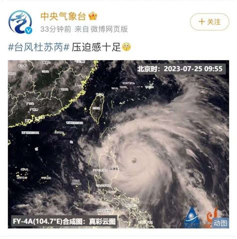 超强台风“杜苏芮”逼近！压迫感十足！本周四至周六对上海有风雨影响_【快资讯】