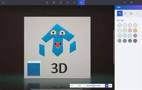 win10系统自带画图paint3D软件如何使用3D工具绘制3D模型--系统之家