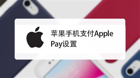 太方便！苹果Apple Pay上线新功能：一键绑卡不用输卡号__财经头条