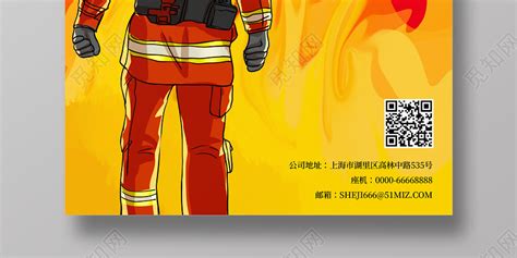 红色119消防宣传日119全国消防日消防宣传全民消防消防员火焰海报图片下载 - 觅知网