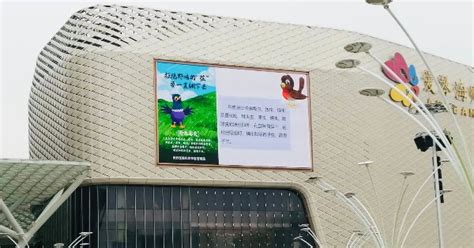 闵行区绿容局加大宣传 利用公益广告位宣传野生动物保护_绿容局_上海市闵行区人民政府网站