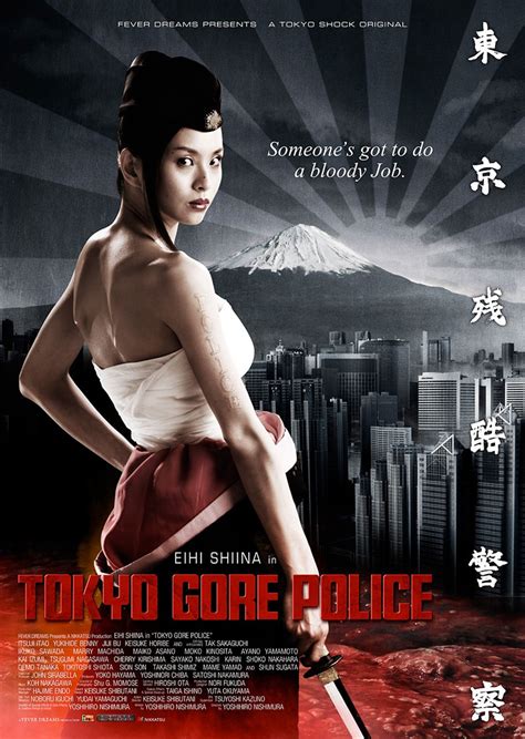 东京残酷警察(Tokyo Gore Police)-电影-腾讯视频