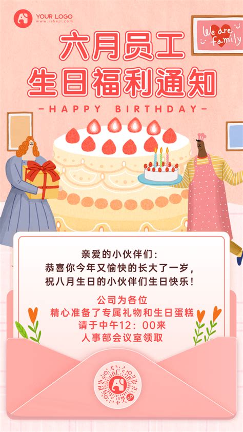 爱丽生日应援图图片