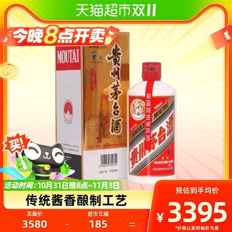 贵州茅台53度飞天第十一届酒博会纪念酒500ml*1瓶酱香型白酒_虎窝淘