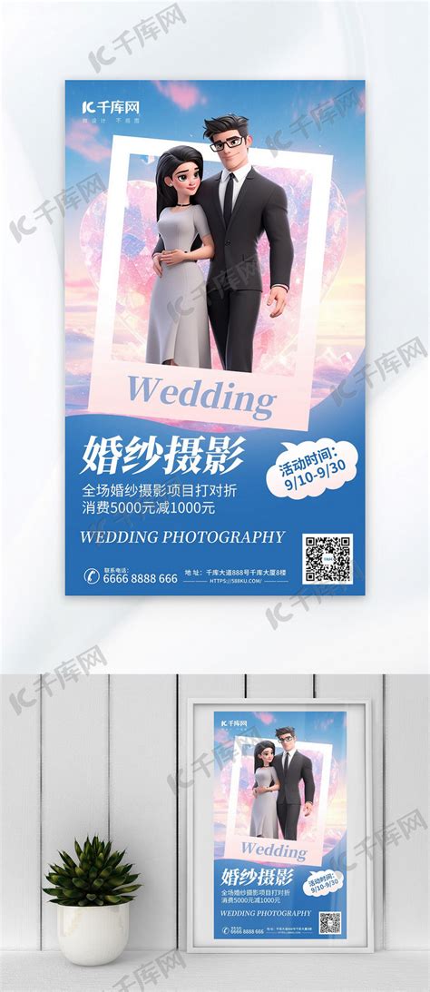 婚礼策划主持女孩红色简约广告营销海报海报模板下载-千库网