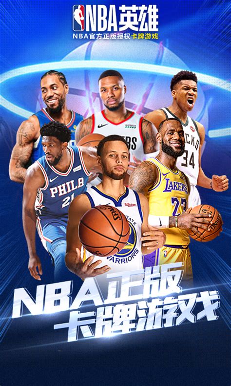 美职篮2K20：2K超清画质，NBA官方授权，传奇球星复刻，操作感极强的一部手游-视频-小米游戏中心