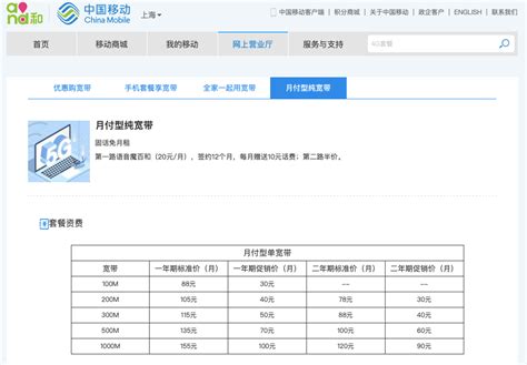 上海电信宽带套餐价格表2023月租费用一览-宽带哥