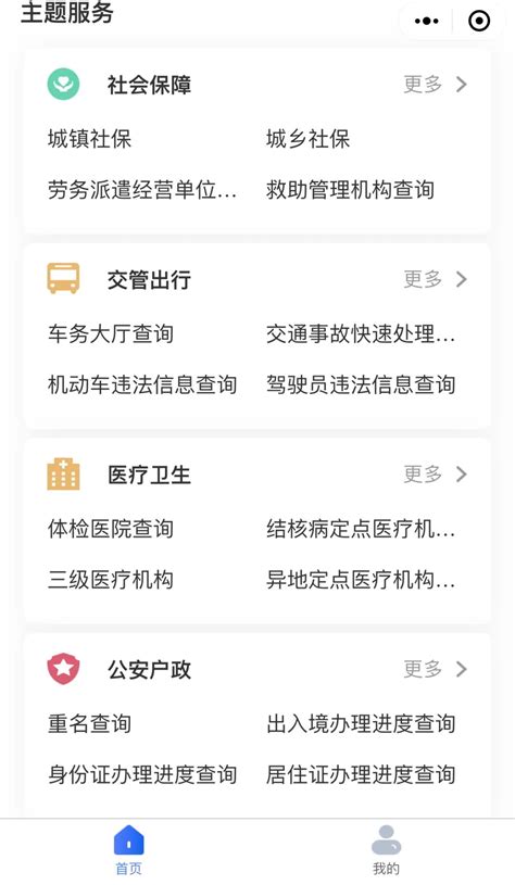 天津，微信可以申领“健康码”啦！ - sdk社区 | 技术至上