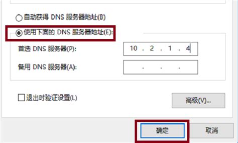 DNS服务器的配置-酷米网