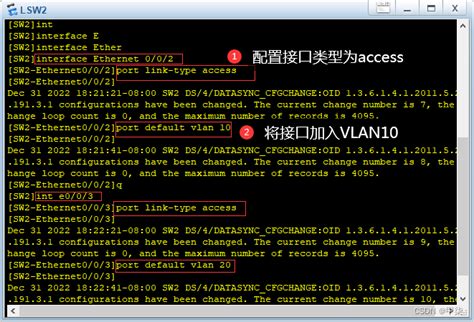 锐捷交换机常用配置命令汇总_VLan_端口_access