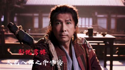 影视剪辑，天龙八部之乔峰传，为救段誉，乔峰与吐蕃国师大战的画面_腾讯视频