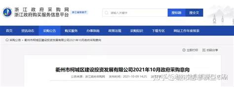 中国·衢州2022年外贸产品网上展销平台上线