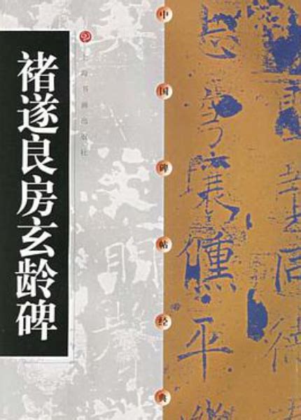 《刘弘传》拼音版，可打印（房玄龄）-文言文-古文之家