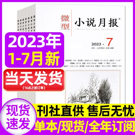中国微型小说发展概述 | 潇湘读书社