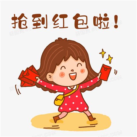红包表情图片