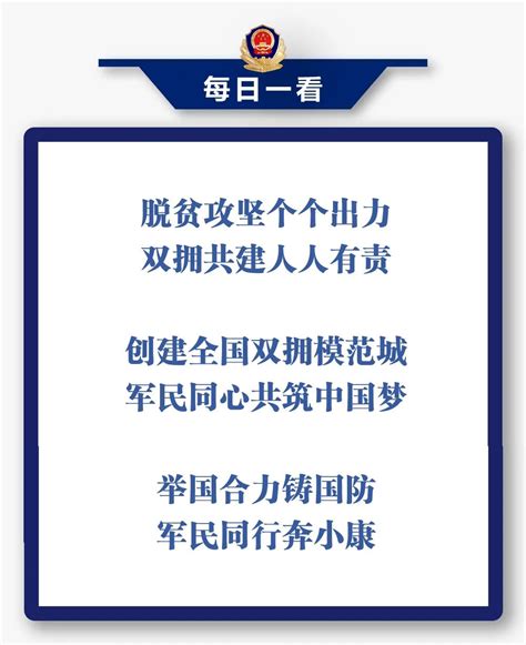 全省双拥模范命名表彰大会召开 深圳17单位和个人受表彰_深圳新闻网