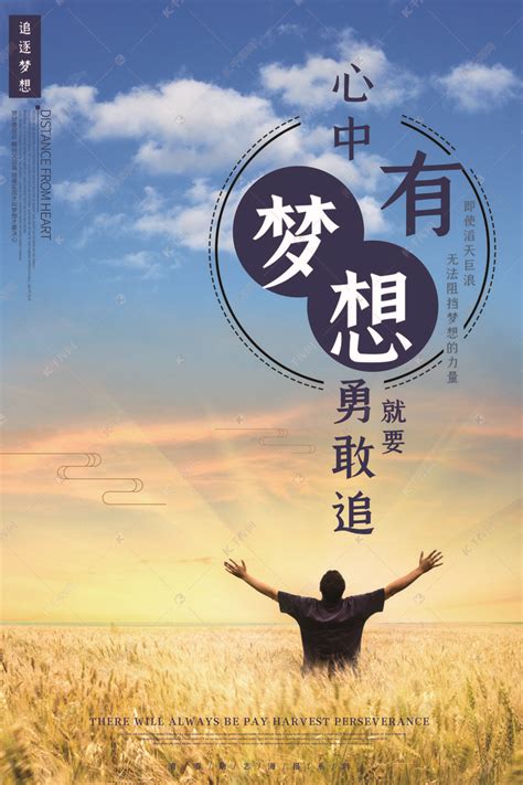毕业季放飞梦想创意海报设计图片_海报设计_编号2581446_红动中国