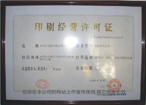 上海特种行业经营许可证如何办理 - 知乎