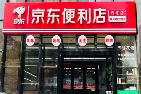 “千年古县”里的京东便利店，成了年轻潮人聚集地 _TOM消费
