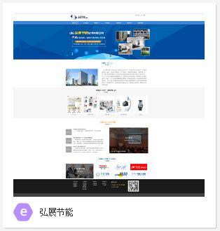 东营网站建设制作设计网站推广优化-东营远见网络公司