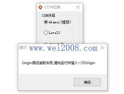 烂橘子CDN切换转换工具免费版(烂橘子cdn转换工具)绿色版 - 维维软件园