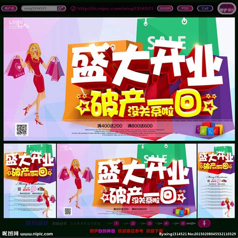 益智玩具暑期促销宣传单设计图片下载_红动中国