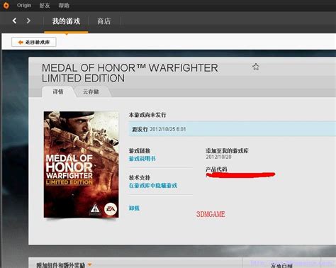 3DM自购《荣誉勋章：战士》PC限定版发布 自带繁体中文_3DM单机