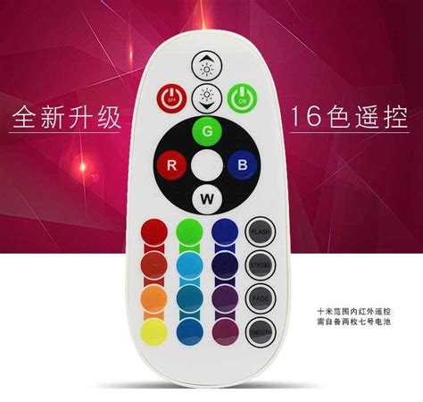 厂家直销RGB七彩灯带遥控远程红外16色控制器5050灯带电源控制器 ...