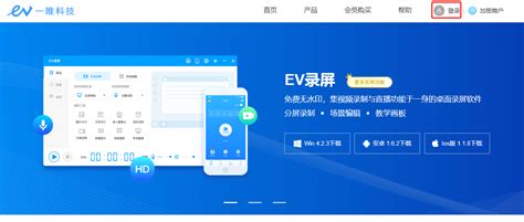 EV录屏iOS版 如何使用提词器功能 - EV录屏使用帮助