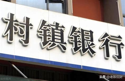 河南村镇银行案又有新进展 4家银行开展线上客户资金信息登记-银行频道-和讯网