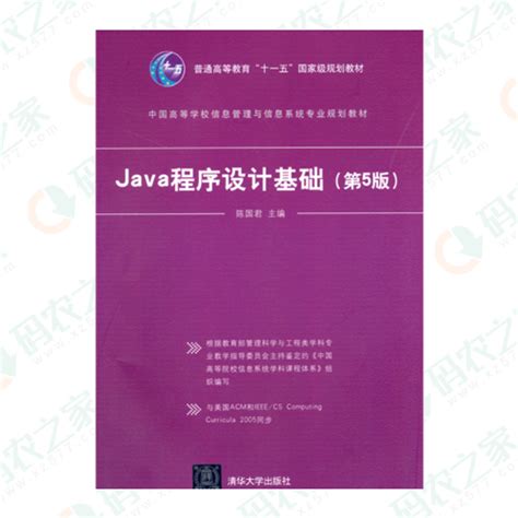 《Java语言程序设计》学习课件-Java语言配套资源下载-码农之家