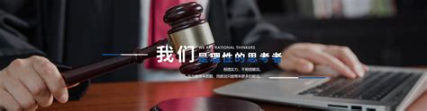 律所介绍-浙江五民律师事务所-在线法律咨询|法律顾问|律师团队