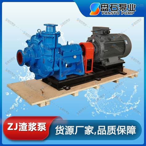 200ZJ-A58-zj系列渣浆泵 抽沙泵厂家 煤泥水泵过流件-石家庄盘石泵业有限公司