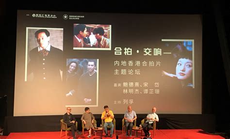 香港电影主题展内地巡展 两地合拍片论坛圆满举办_凤凰网