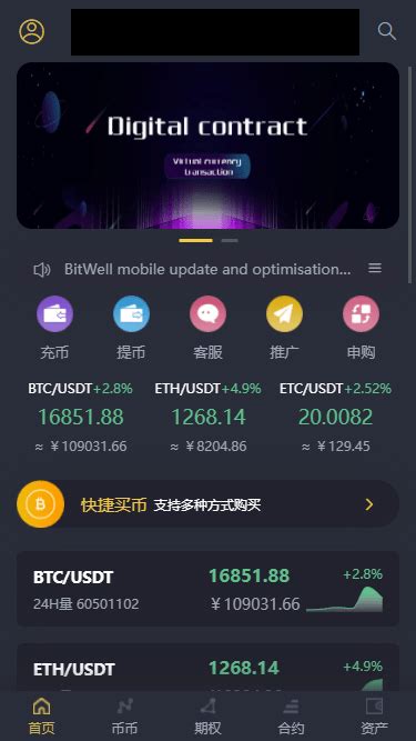 开源交易所源码，基于laravel开发的交易所 | BTC交易所 | ETH交易所 | 交易所 | 交易平台 | 撮合交易引擎-尚可源码