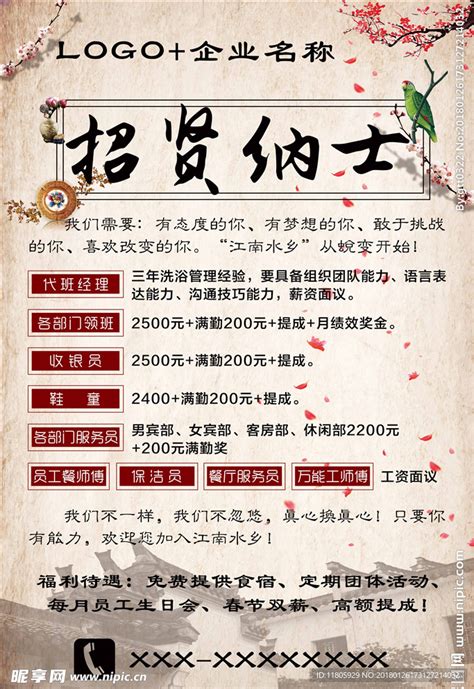广州增城区一号水会桑拿沐足中心2020最新招聘信息_电话_地址 - 58企业名录
