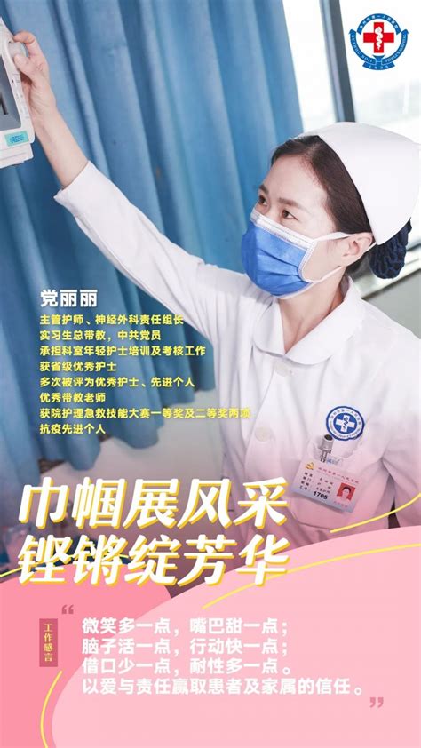 巾帼风采 | 看，她们芳华绽放——致敬徐州一院全体女性护理同仁 - 徐州市第一人民医院