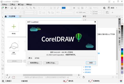 CorelDRAW2023中文免费版下载安装教程_win11怎么安装cdr2023免费版-CSDN博客