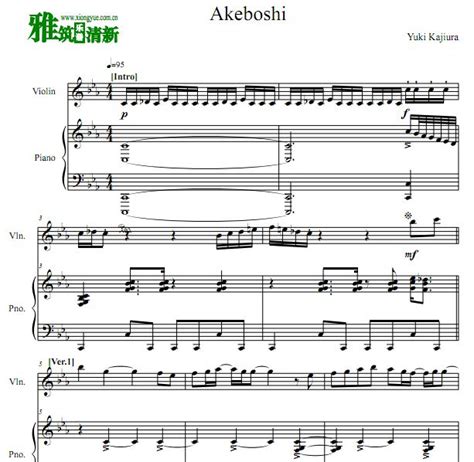 鬼灭之刃 Akeboshi 小提琴钢琴二重奏谱