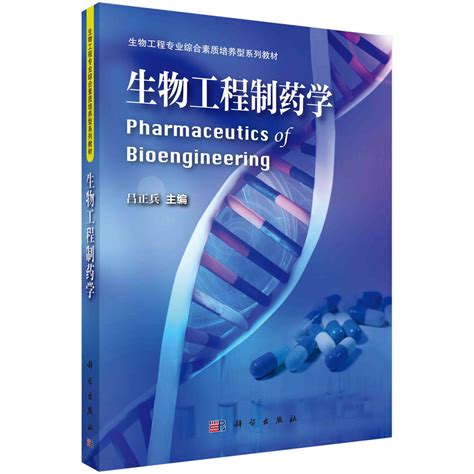 生物制药 - 解决方案 - 杭州聚拓生物科技有限公司