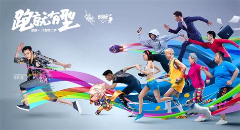 《天天酷跑》携陈伟霆、奥运选手 打造最有型“酷跑+”第二季-天天酷跑官方网站-腾讯游戏