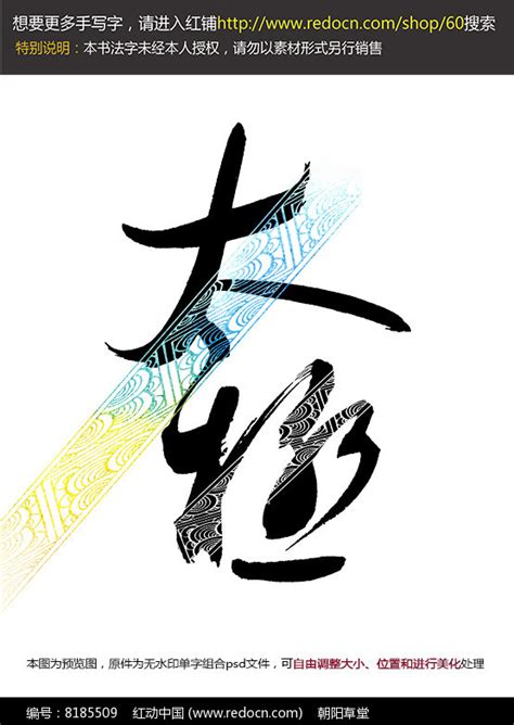 中国风太极数字1艺术字设计图片-千库网