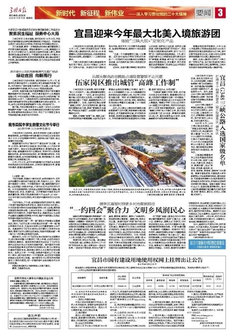 【三峡日报】宜昌G348三峡公路入选国家级名单-欢迎访问中国地质大学！