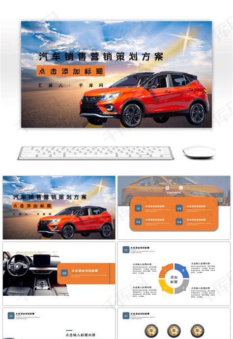 汽车销售网站设计源码素材免费下载_红动中国
