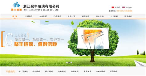 网站建设-中玻网-中国玻璃企业上网首选网络平台！