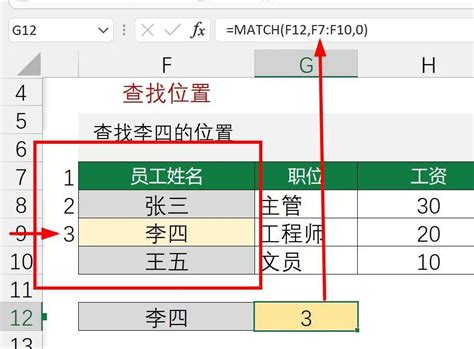 match函数的详细使用方法_360新知